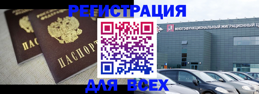 прописка 2025 в Ачинске