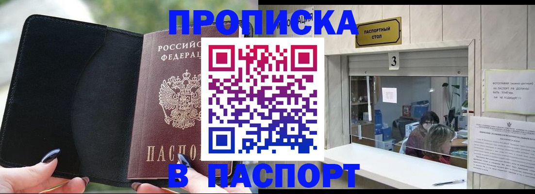 временная регистрация госуслуги в Ачинске