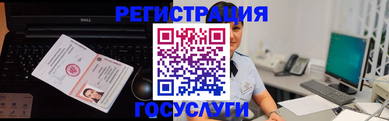 временная регистрация поиск в Ачинске