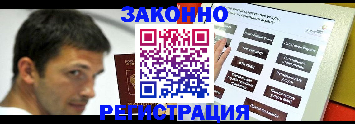 где прописаться в Ачинске