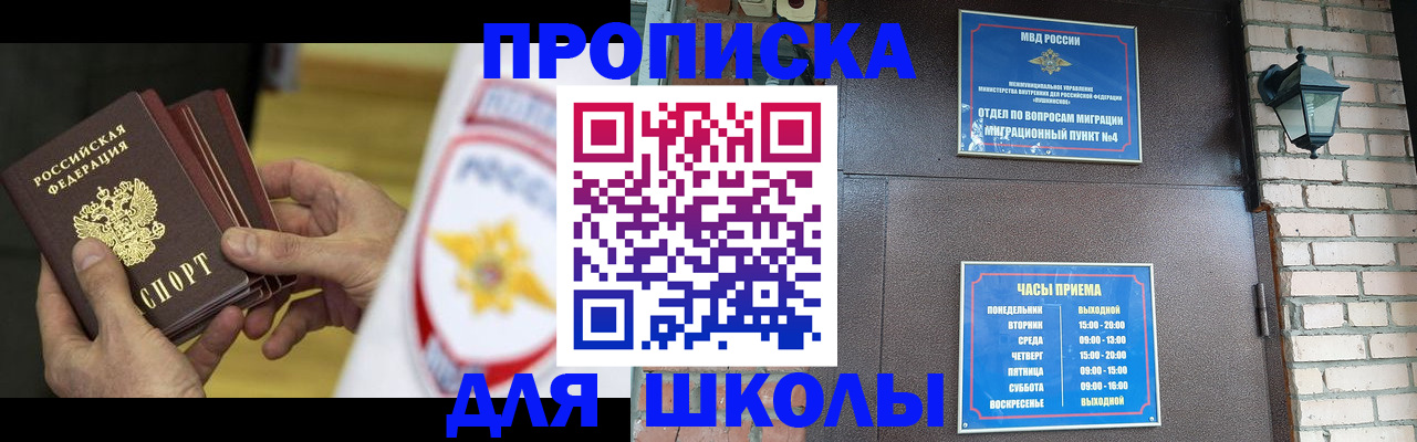 прописка гарантия в Ачинске